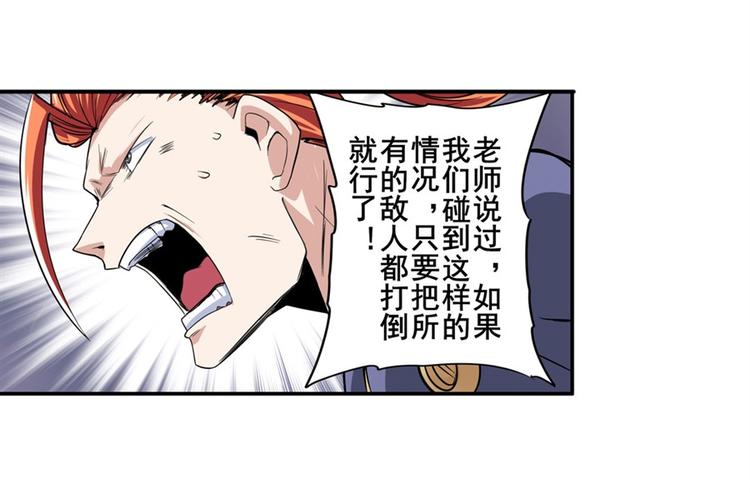 英雄再临（英雄？我早就不当了）韩漫全集-第97话 出手无删减无遮挡章节图片 