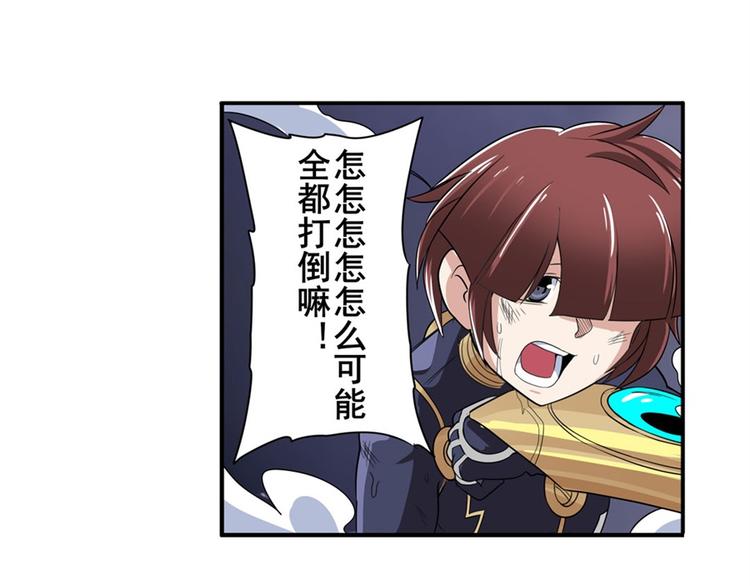 英雄再临（英雄？我早就不当了）韩漫全集-第97话 出手无删减无遮挡章节图片 