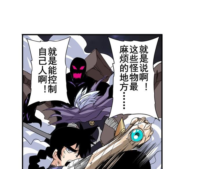 英雄再临（英雄？我早就不当了）韩漫全集-第97话 出手无删减无遮挡章节图片 