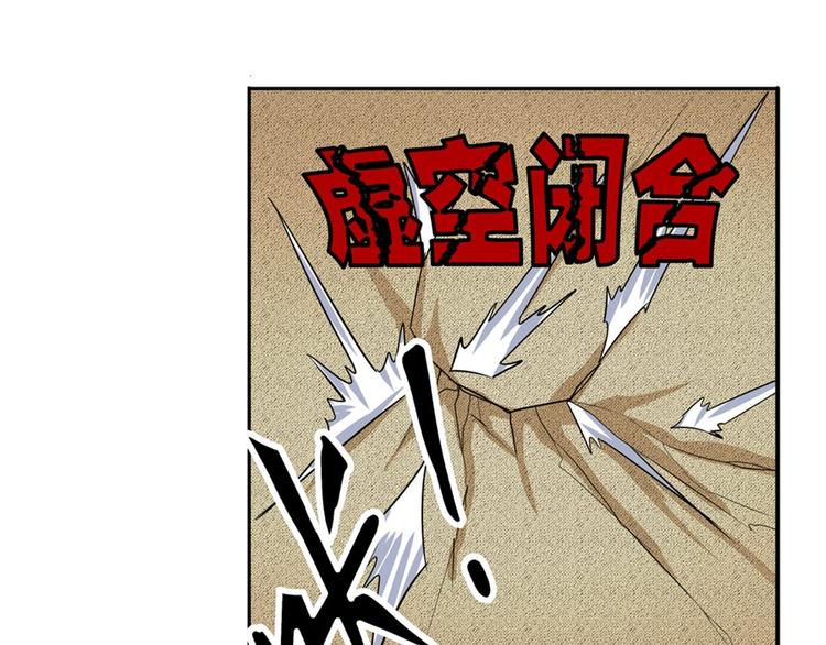 英雄再临（英雄？我早就不当了）韩漫全集-第98话 绝不手下留情无删减无遮挡章节图片 