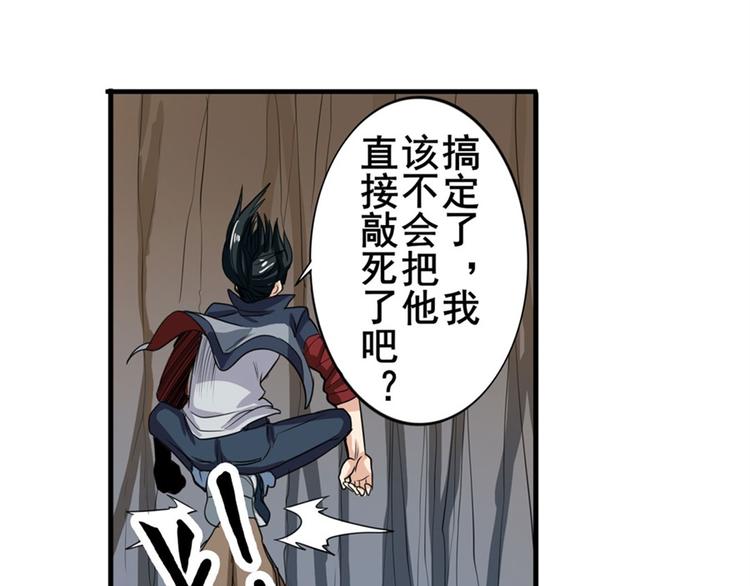 英雄再临（英雄？我早就不当了）韩漫全集-第98话 绝不手下留情无删减无遮挡章节图片 