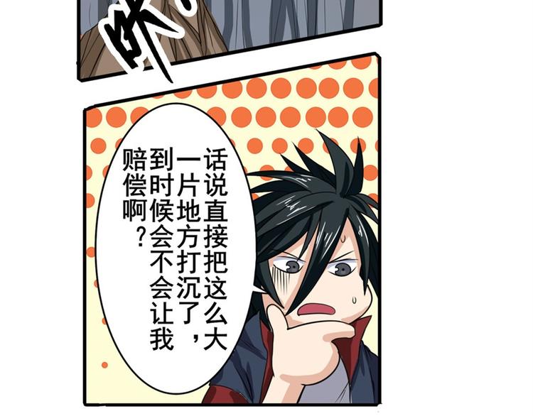 英雄再临（英雄？我早就不当了）韩漫全集-第98话 绝不手下留情无删减无遮挡章节图片 