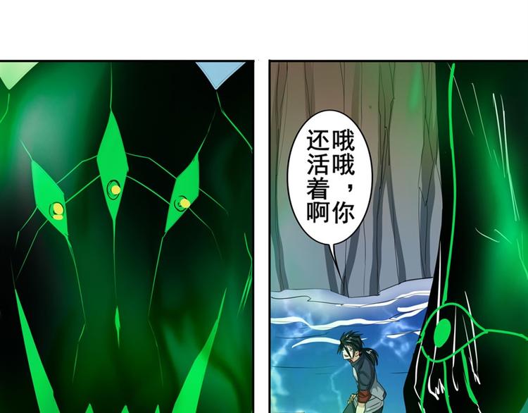 英雄再临（英雄？我早就不当了）韩漫全集-第98话 绝不手下留情无删减无遮挡章节图片 