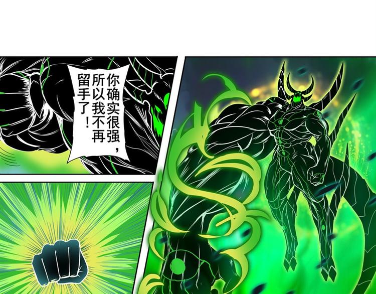 英雄再临（英雄？我早就不当了）韩漫全集-第98话 绝不手下留情无删减无遮挡章节图片 