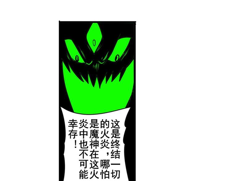 英雄再临（英雄？我早就不当了）韩漫全集-第98话 绝不手下留情无删减无遮挡章节图片 
