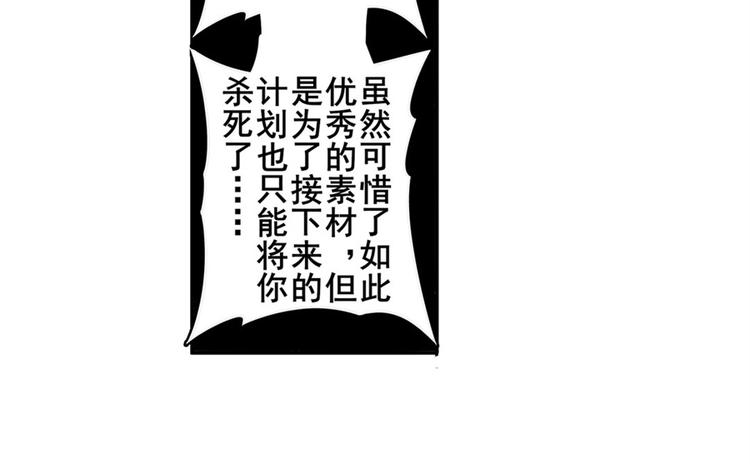 英雄再临（英雄？我早就不当了）韩漫全集-第98话 绝不手下留情无删减无遮挡章节图片 