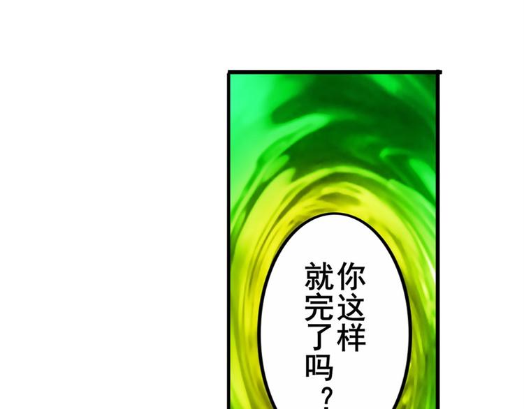 英雄再临（英雄？我早就不当了）韩漫全集-第98话 绝不手下留情无删减无遮挡章节图片 