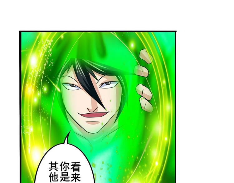 英雄再临（英雄？我早就不当了）韩漫全集-第98话 绝不手下留情无删减无遮挡章节图片 