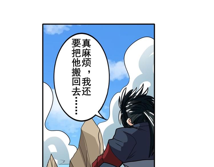 英雄再临（英雄？我早就不当了）韩漫全集-第98话 绝不手下留情无删减无遮挡章节图片 