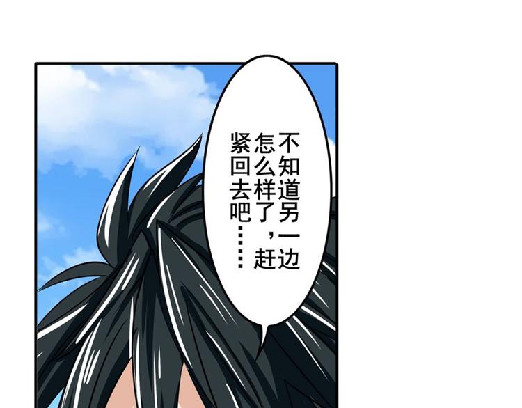 英雄再临（英雄？我早就不当了）韩漫全集-第98话 绝不手下留情无删减无遮挡章节图片 
