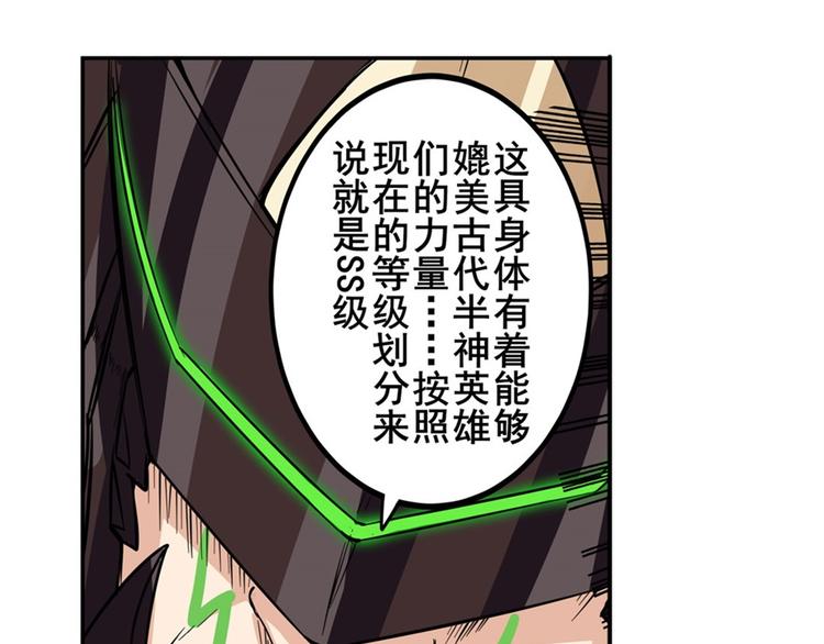英雄再临（英雄？我早就不当了）韩漫全集-第98话 绝不手下留情无删减无遮挡章节图片 