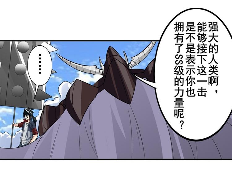 英雄再临（英雄？我早就不当了）韩漫全集-第98话 绝不手下留情无删减无遮挡章节图片 