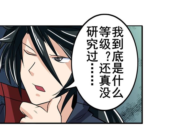 英雄再临（英雄？我早就不当了）韩漫全集-第98话 绝不手下留情无删减无遮挡章节图片 