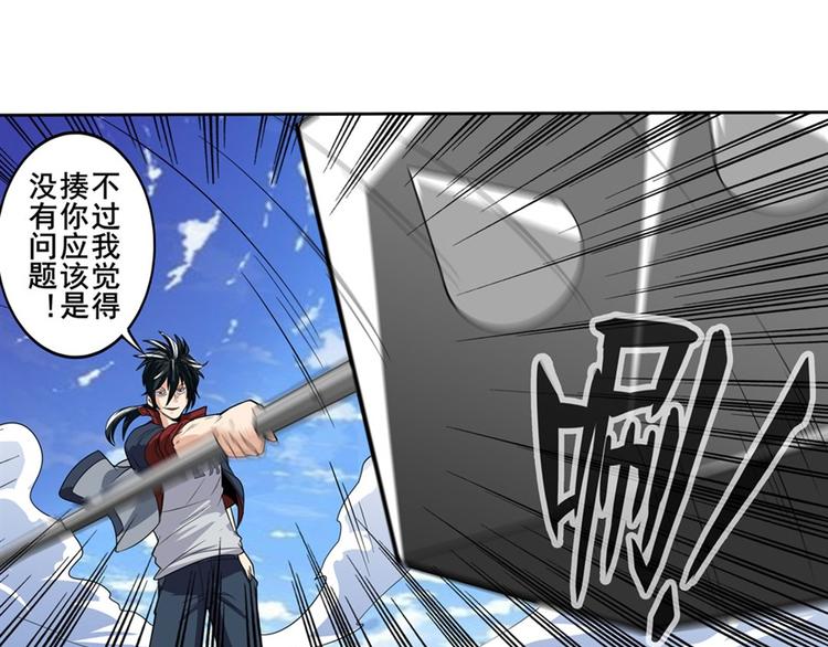 英雄再临（英雄？我早就不当了）韩漫全集-第98话 绝不手下留情无删减无遮挡章节图片 