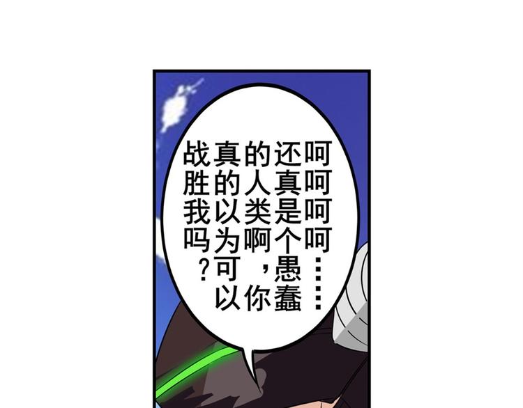 英雄再临（英雄？我早就不当了）韩漫全集-第98话 绝不手下留情无删减无遮挡章节图片 