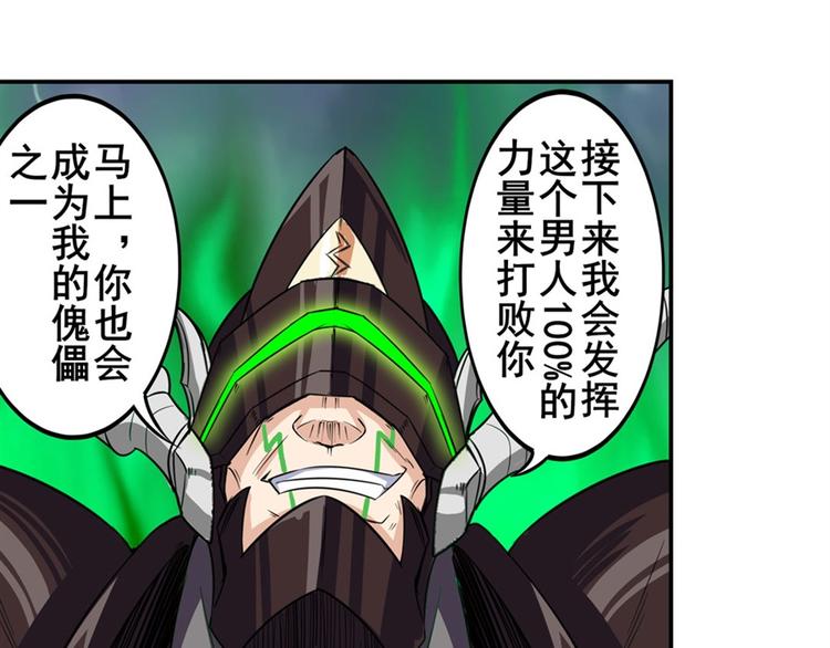 英雄再临（英雄？我早就不当了）韩漫全集-第98话 绝不手下留情无删减无遮挡章节图片 