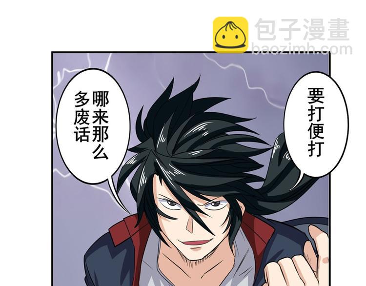 英雄再临（英雄？我早就不当了）韩漫全集-第98话 绝不手下留情无删减无遮挡章节图片 