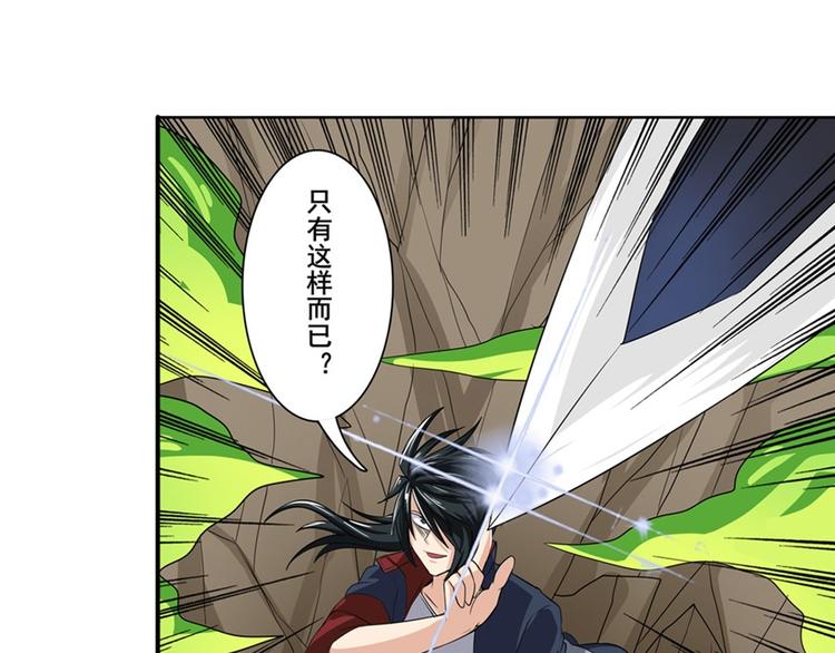 英雄再临（英雄？我早就不当了）韩漫全集-第98话 绝不手下留情无删减无遮挡章节图片 