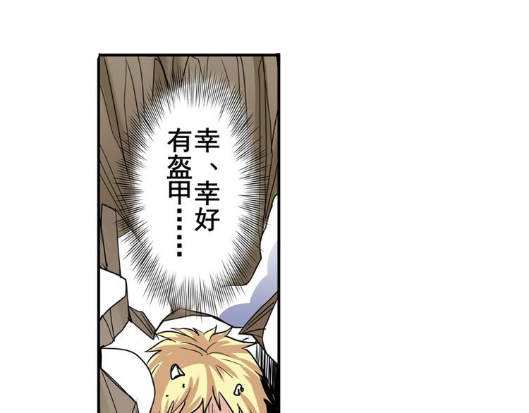 英雄再临（英雄？我早就不当了）韩漫全集-第98话 绝不手下留情无删减无遮挡章节图片 