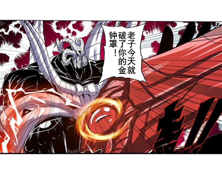 英雄再临（英雄？我早就不当了）韩漫全集-第99话 巴弗灭无删减无遮挡章节图片 