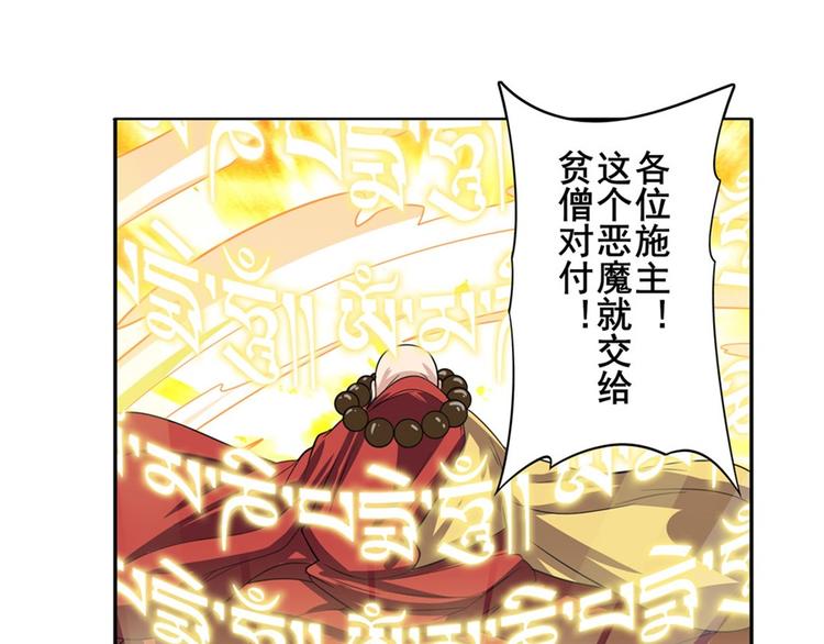 英雄再临（英雄？我早就不当了）韩漫全集-第99话 巴弗灭无删减无遮挡章节图片 