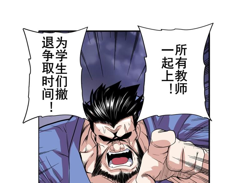 英雄再临（英雄？我早就不当了）韩漫全集-第99话 巴弗灭无删减无遮挡章节图片 