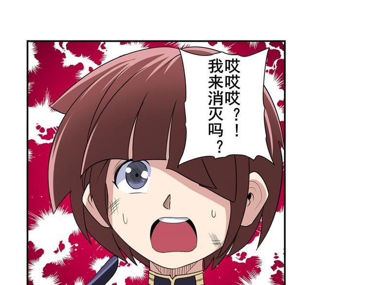 英雄再临（英雄？我早就不当了）韩漫全集-第99话 巴弗灭无删减无遮挡章节图片 