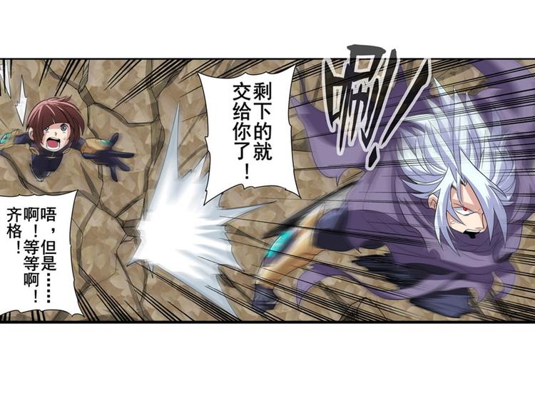 英雄再临（英雄？我早就不当了）韩漫全集-第99话 巴弗灭无删减无遮挡章节图片 