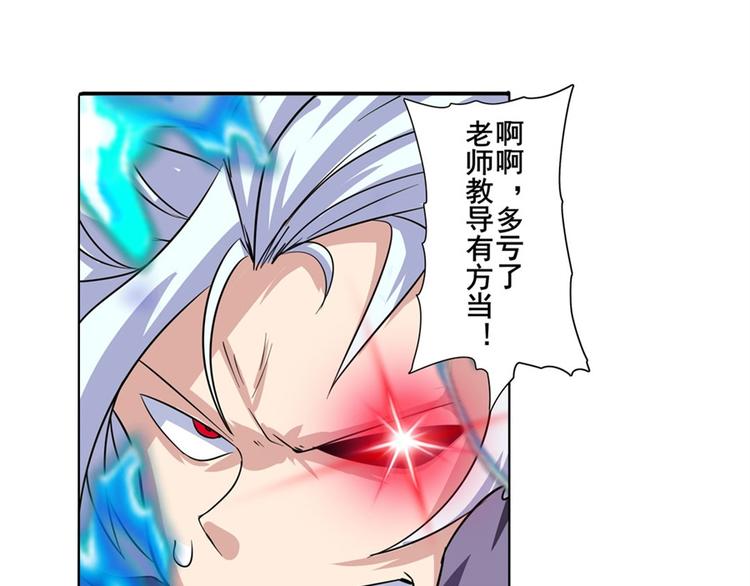 英雄再临（英雄？我早就不当了）韩漫全集-第99话 巴弗灭无删减无遮挡章节图片 