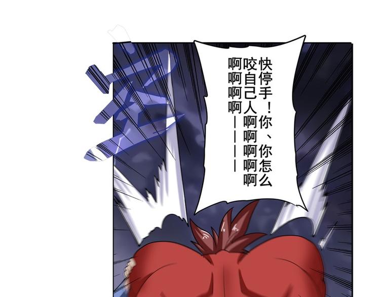 英雄再临（英雄？我早就不当了）韩漫全集-第99话 巴弗灭无删减无遮挡章节图片 