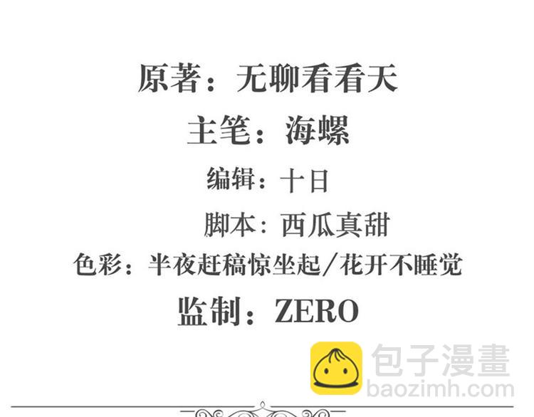 英雄再临（英雄？我早就不当了）韩漫全集-第99话 巴弗灭无删减无遮挡章节图片 
