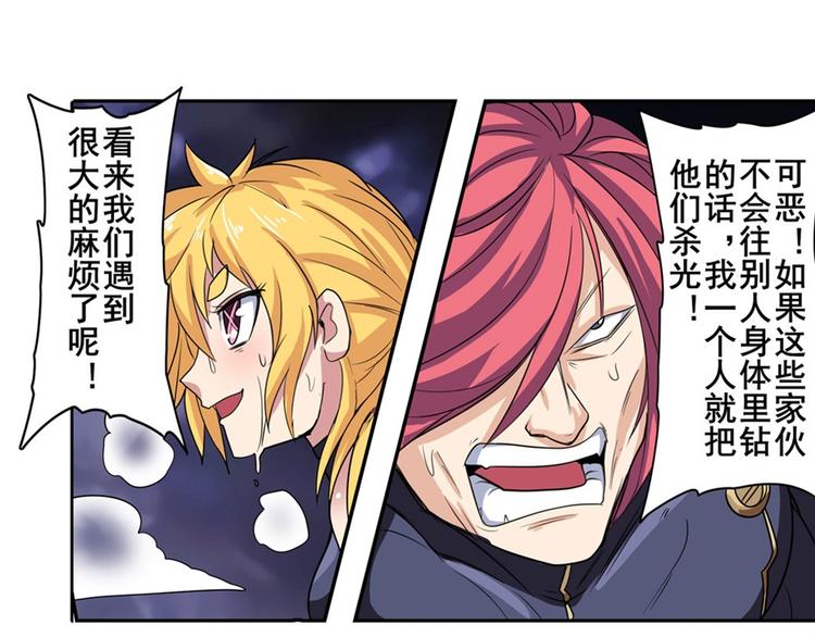 英雄再临（英雄？我早就不当了）韩漫全集-第99话 巴弗灭无删减无遮挡章节图片 