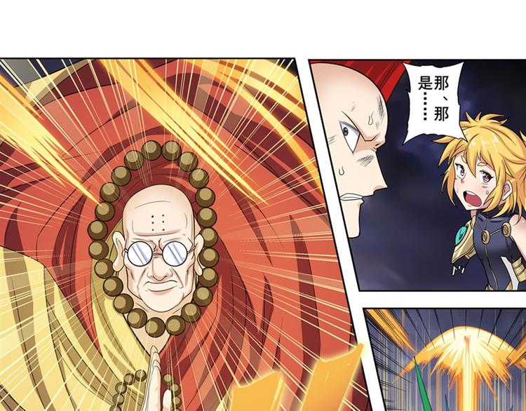 英雄再临（英雄？我早就不当了）韩漫全集-第99话 巴弗灭无删减无遮挡章节图片 