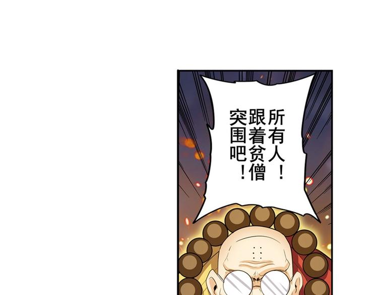 英雄再临（英雄？我早就不当了）韩漫全集-第99话 巴弗灭无删减无遮挡章节图片 