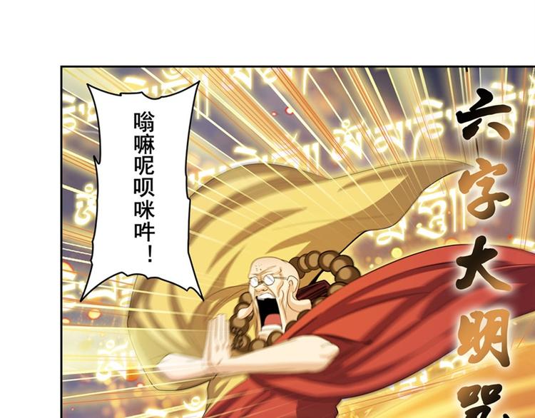 英雄再临（英雄？我早就不当了）韩漫全集-第99话 巴弗灭无删减无遮挡章节图片 