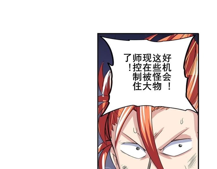 英雄再临（英雄？我早就不当了）韩漫全集-第99话 巴弗灭无删减无遮挡章节图片 