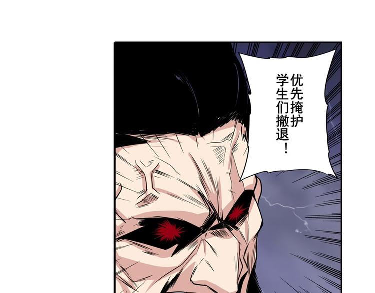 英雄再临（英雄？我早就不当了）韩漫全集-第99话 巴弗灭无删减无遮挡章节图片 