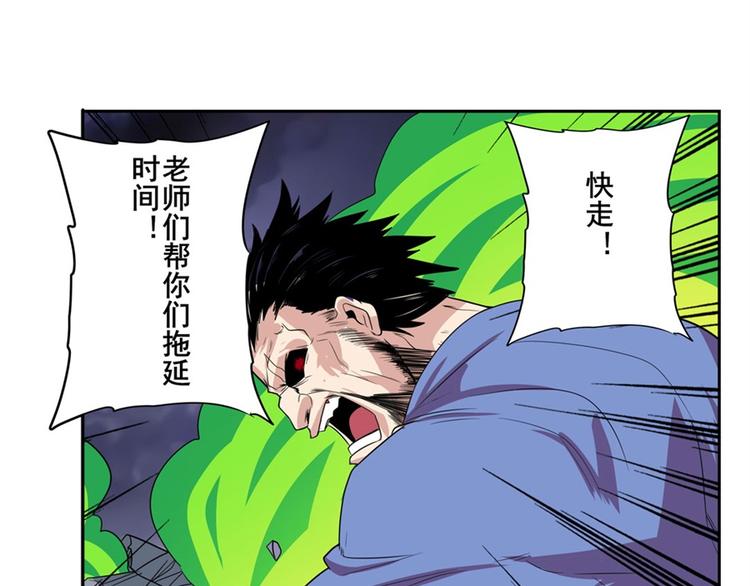 英雄再临（英雄？我早就不当了）韩漫全集-第99话 巴弗灭无删减无遮挡章节图片 