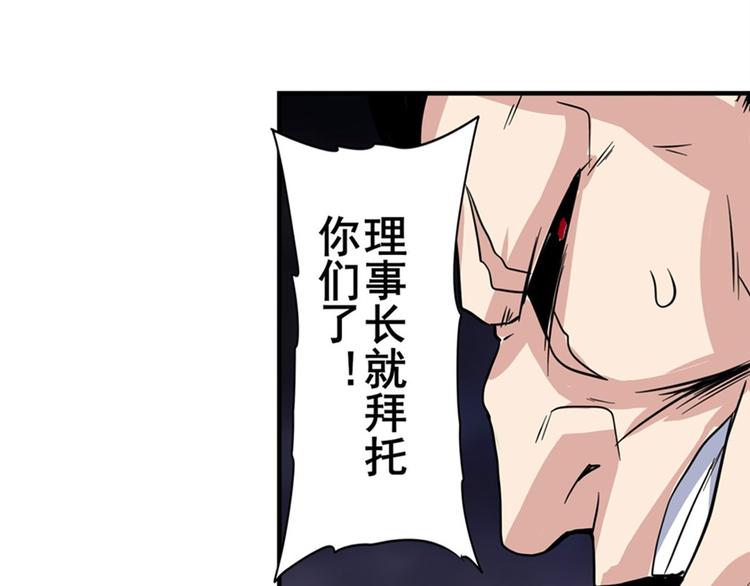 英雄再临（英雄？我早就不当了）韩漫全集-第99话 巴弗灭无删减无遮挡章节图片 