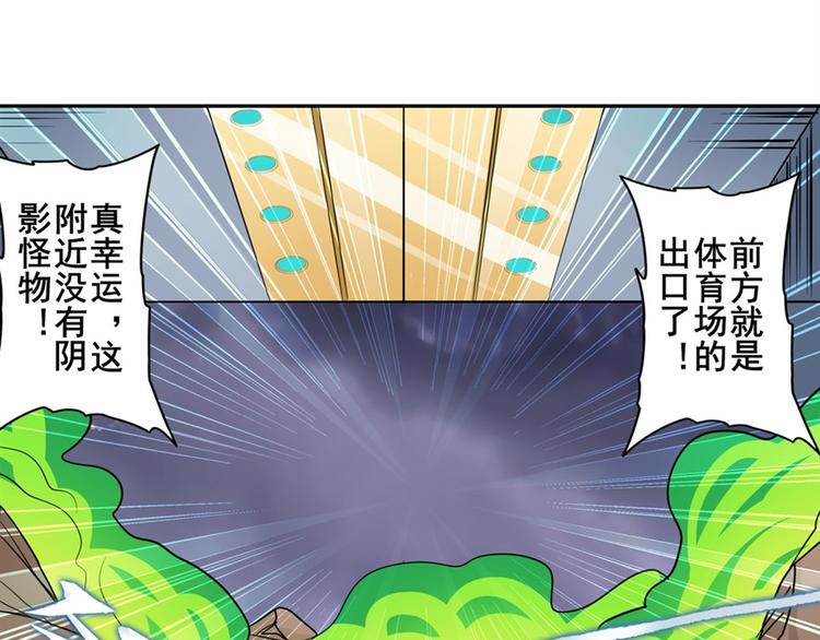 英雄再临（英雄？我早就不当了）韩漫全集-第99话 巴弗灭无删减无遮挡章节图片 