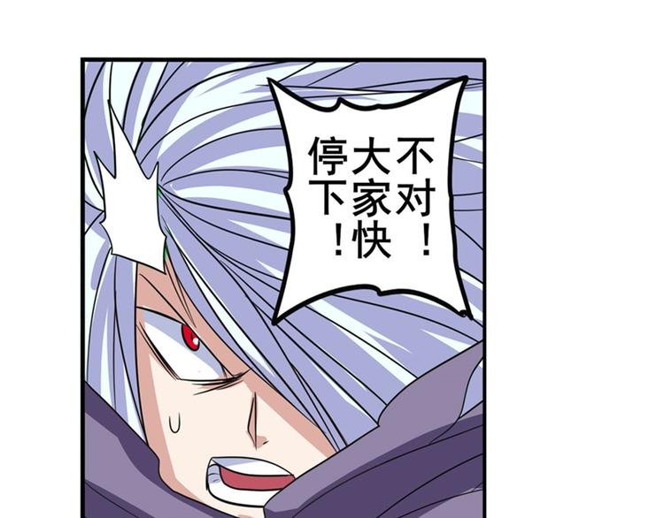 英雄再临（英雄？我早就不当了）韩漫全集-第99话 巴弗灭无删减无遮挡章节图片 