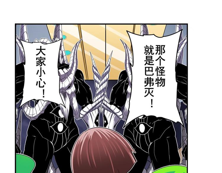英雄再临（英雄？我早就不当了）韩漫全集-第99话 巴弗灭无删减无遮挡章节图片 