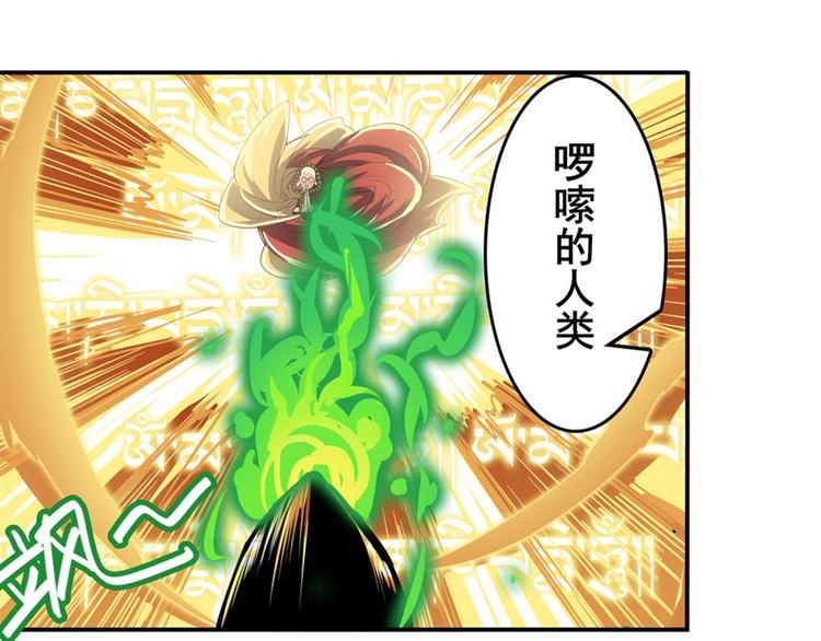 英雄再临（英雄？我早就不当了）韩漫全集-第99话 巴弗灭无删减无遮挡章节图片 