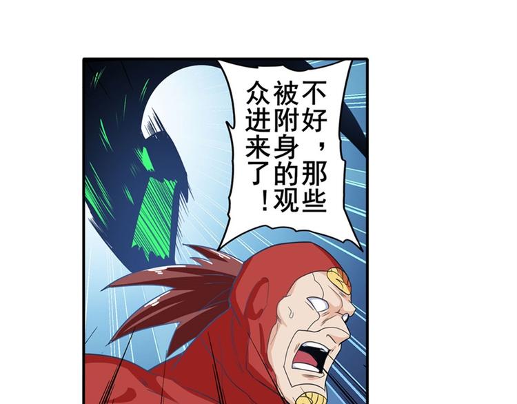 英雄再临（英雄？我早就不当了）韩漫全集-第99话 巴弗灭无删减无遮挡章节图片 
