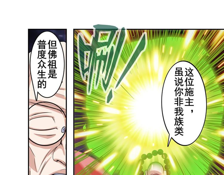 英雄再临（英雄？我早就不当了）韩漫全集-第99话 巴弗灭无删减无遮挡章节图片 