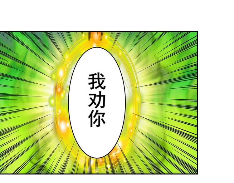 英雄再临（英雄？我早就不当了）韩漫全集-第99话 巴弗灭无删减无遮挡章节图片 
