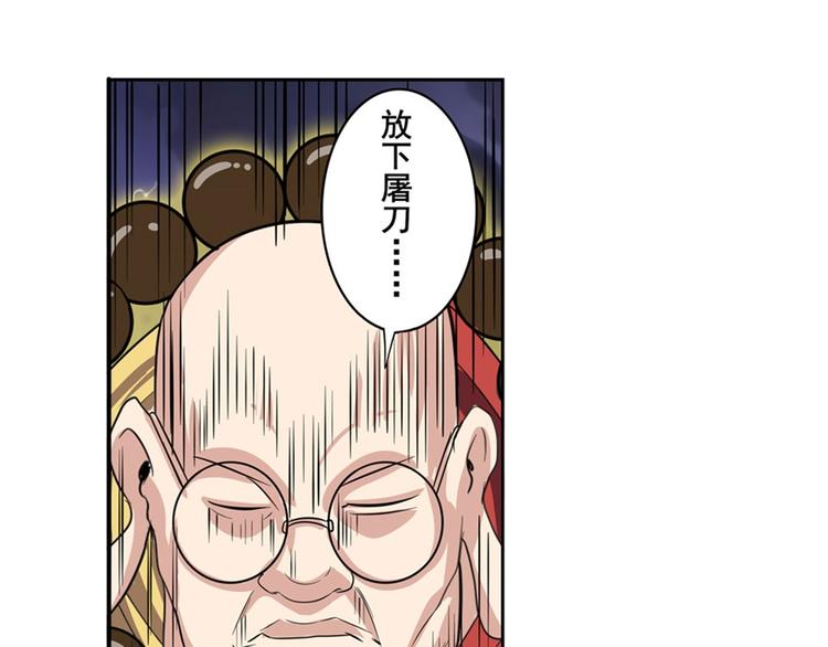 英雄再临（英雄？我早就不当了）韩漫全集-第99话 巴弗灭无删减无遮挡章节图片 