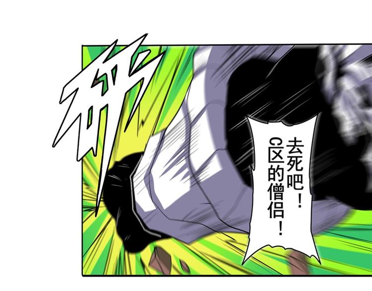 英雄再临（英雄？我早就不当了）韩漫全集-第99话 巴弗灭无删减无遮挡章节图片 