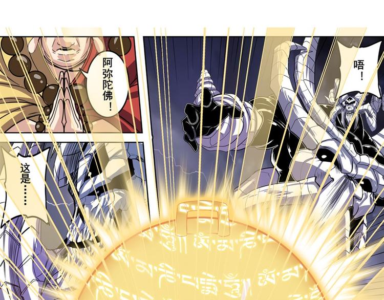 英雄再临（英雄？我早就不当了）韩漫全集-第99话 巴弗灭无删减无遮挡章节图片 