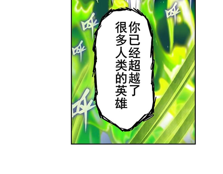英雄再临（英雄？我早就不当了）韩漫全集-第100话 要挟无删减无遮挡章节图片 